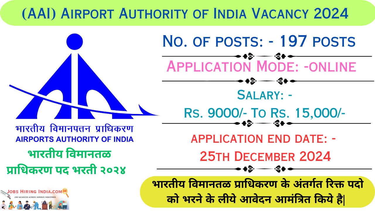 (AAI) Airport Authority of India Vacancy 2024