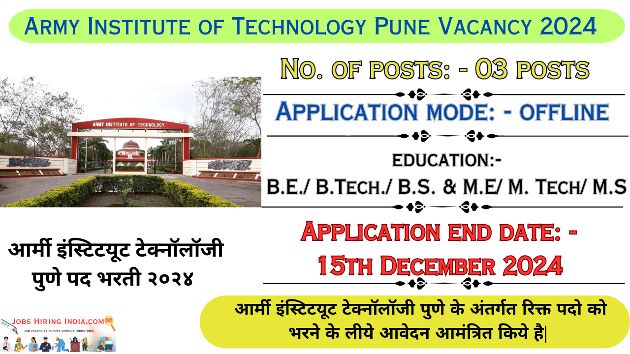 Army Institute of Technology Pune Vacancy 2024