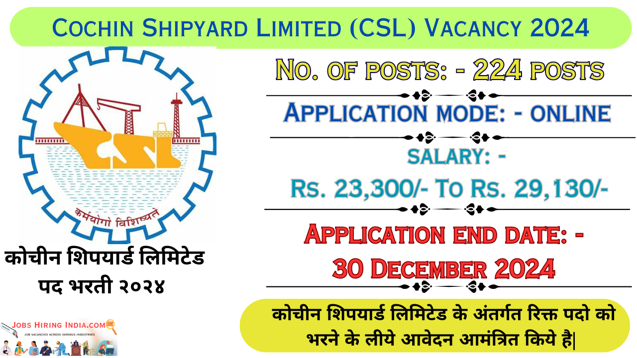 Cochin Shipyard Limited (CSL) Vacancy 2024