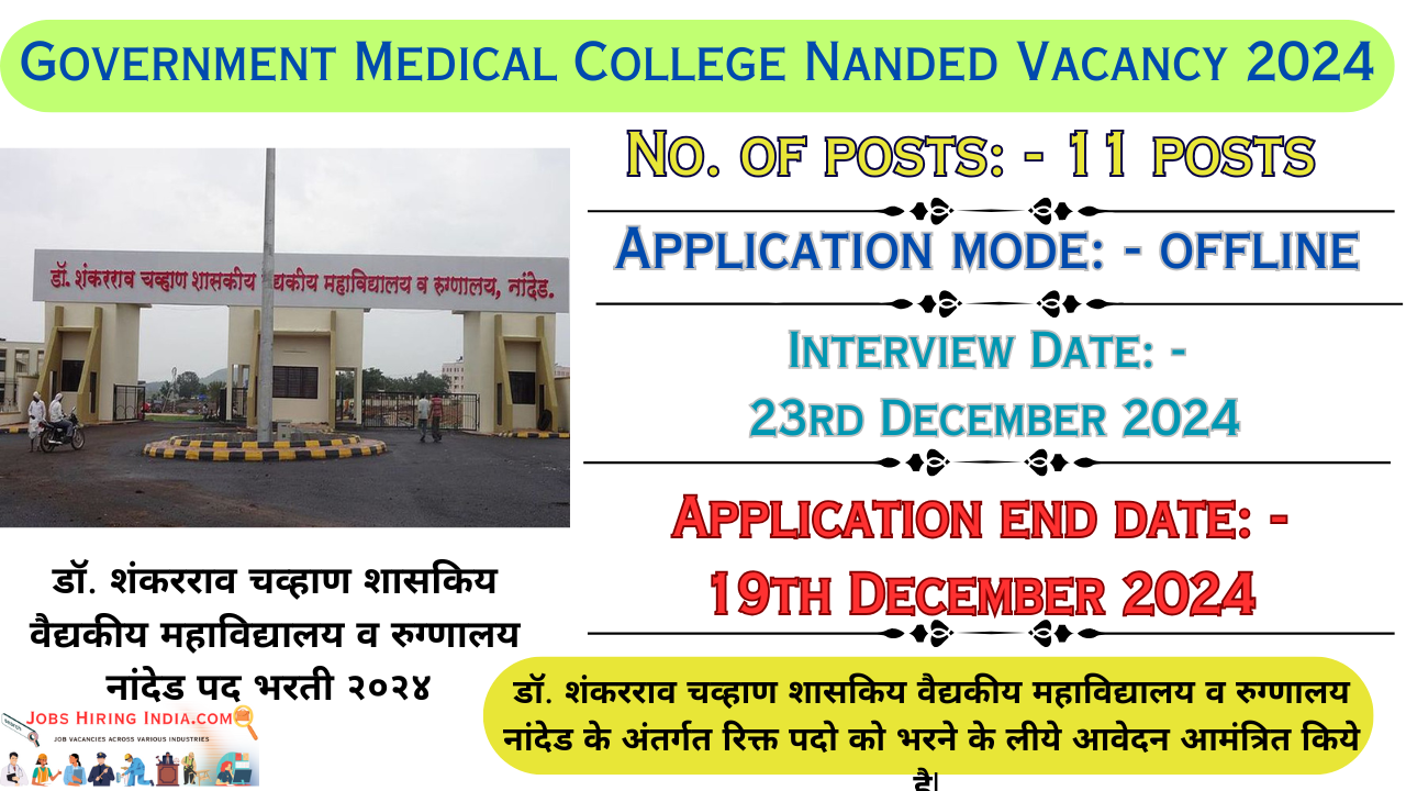 Government Medical College Nanded Vacancy 2024