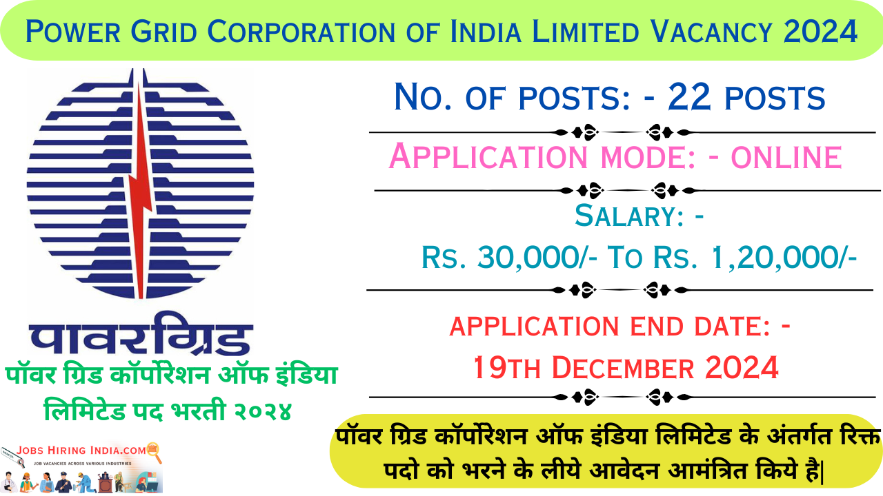 Power Grid Corporation of India Limited Vacancy 2024