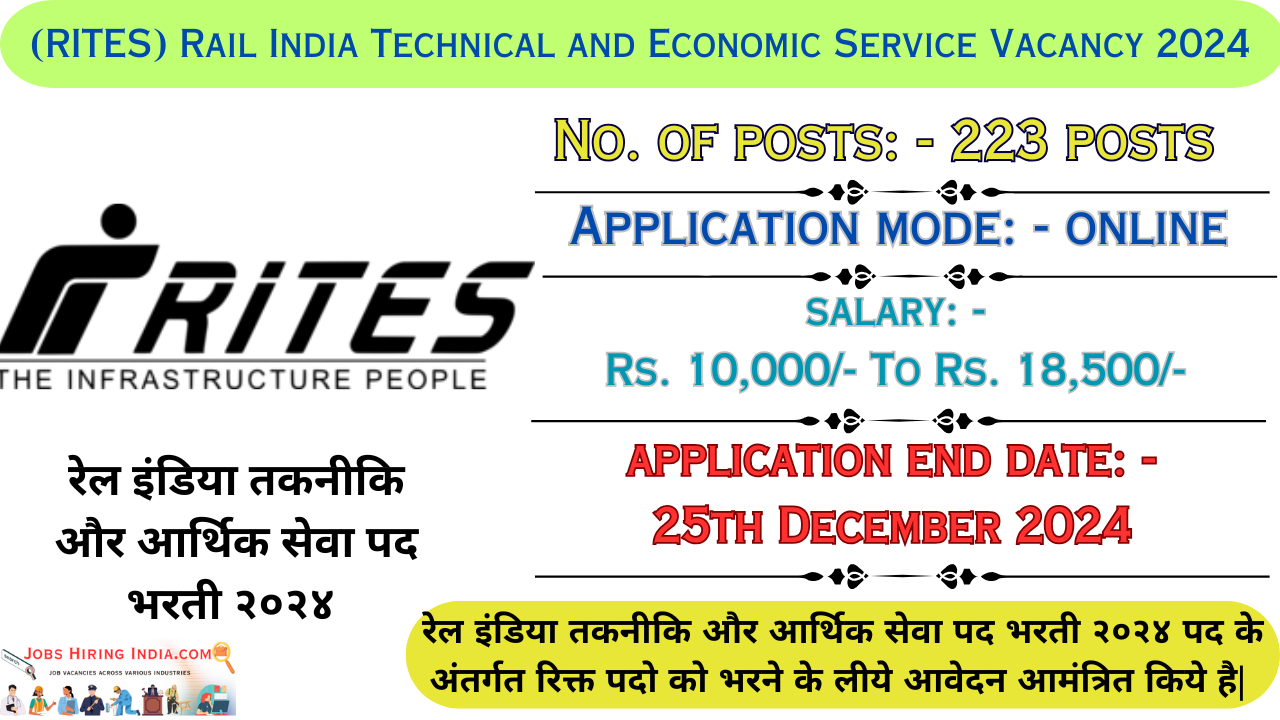 (RITES) Rail India Technical and Economic Service Vacancy 2024