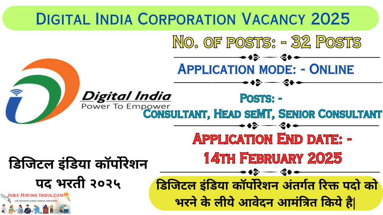 Digital India Corporation Vacancy 2025