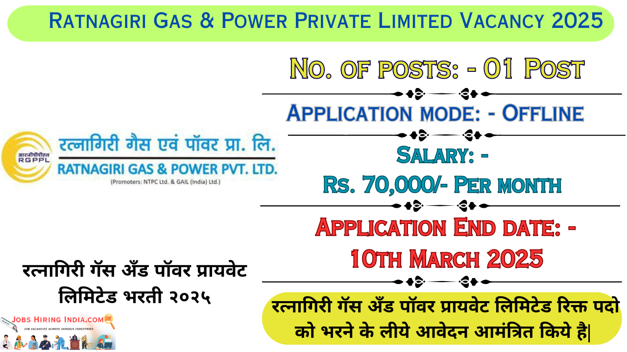 Ratnagiri Gas & Power Private Limited Vacancy 2025